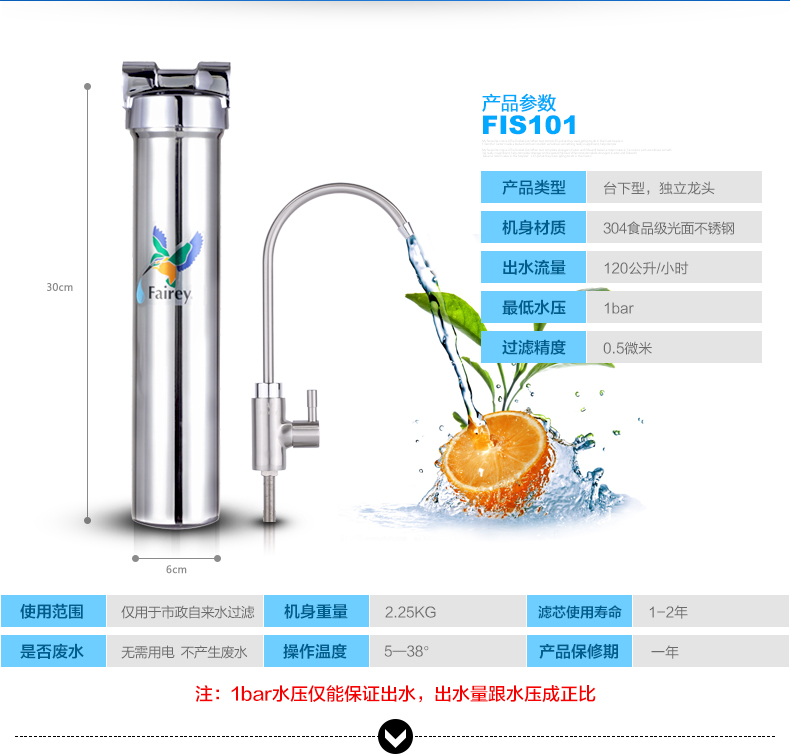 英国道尔顿净水机