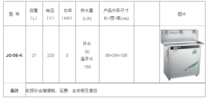 步进式开水器方案