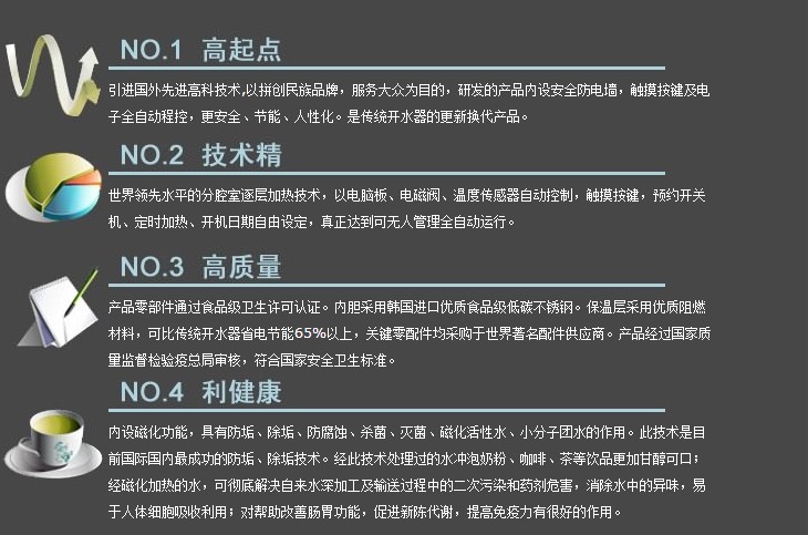 开水器