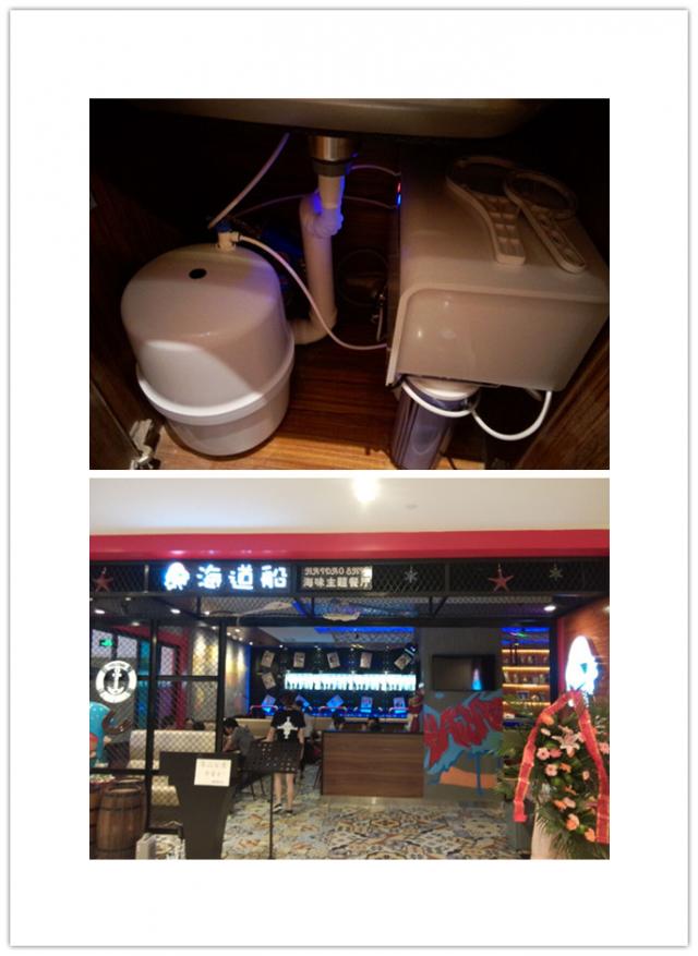 武汉海盗船主题餐厅连锁店采购纯水机