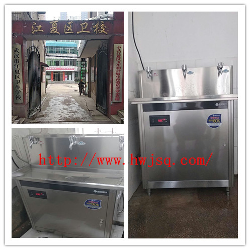 武汉市江夏区卫生学校在我司采购3台康丽源水K-3E节能饮水机