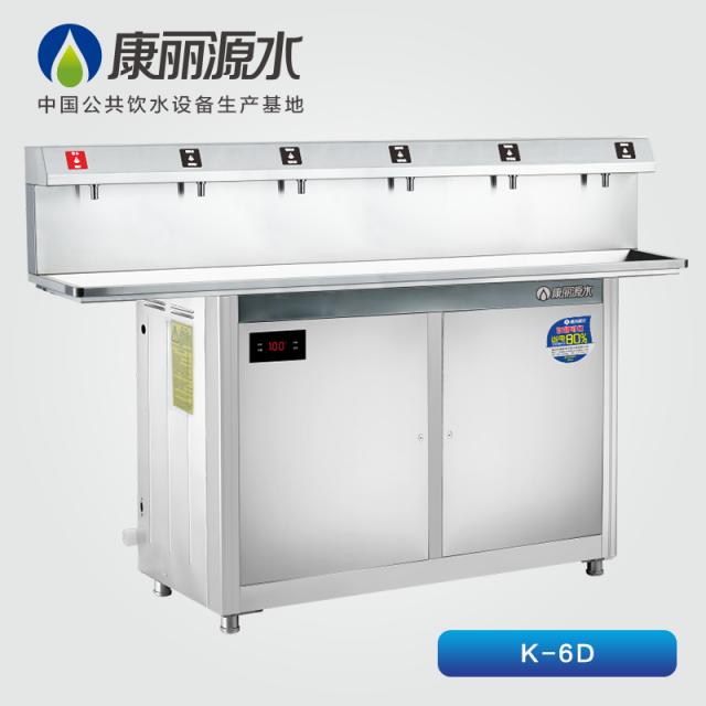 康丽源200人用开水温开水节能饮水机触摸型K-6D